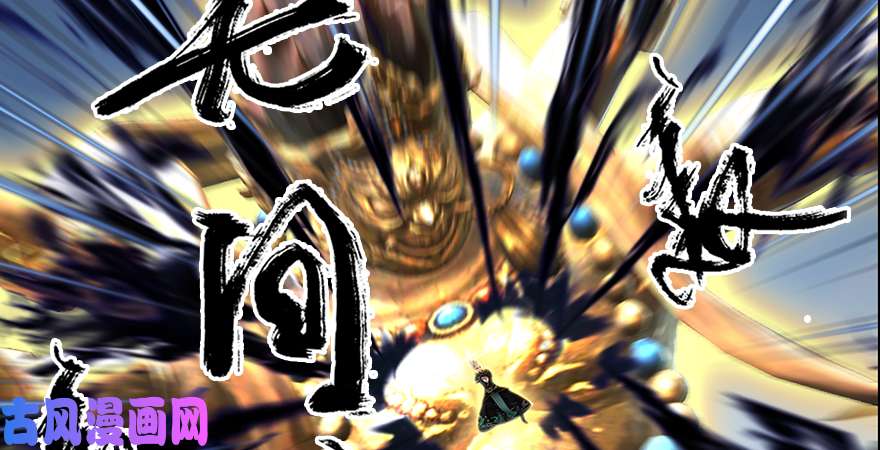 堕玄师第175话：林依弦的实力