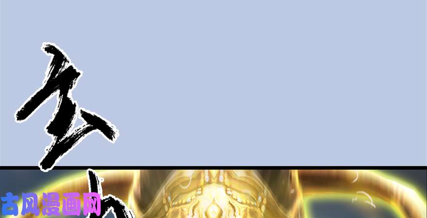 堕玄师第175话：林依弦的实力