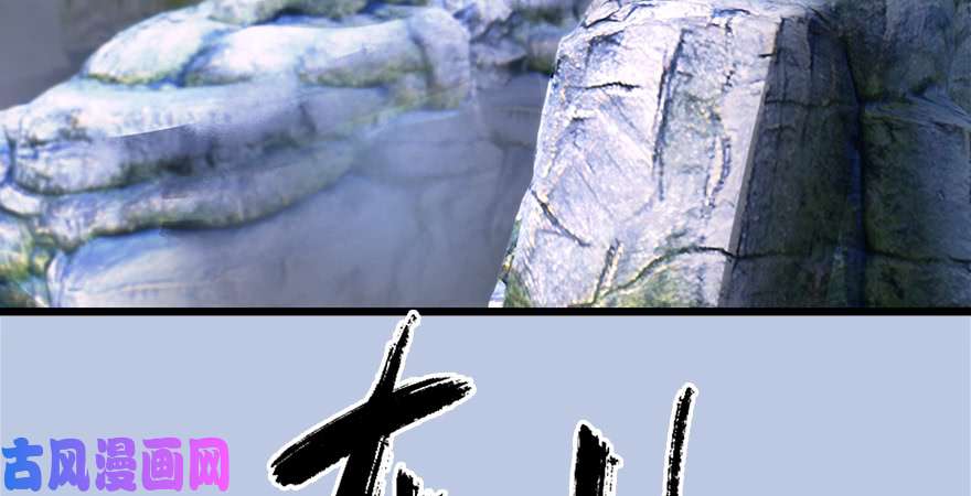 堕玄师第175话：林依弦的实力