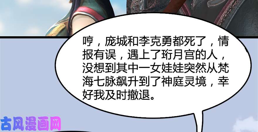 堕玄师第175话：林依弦的实力