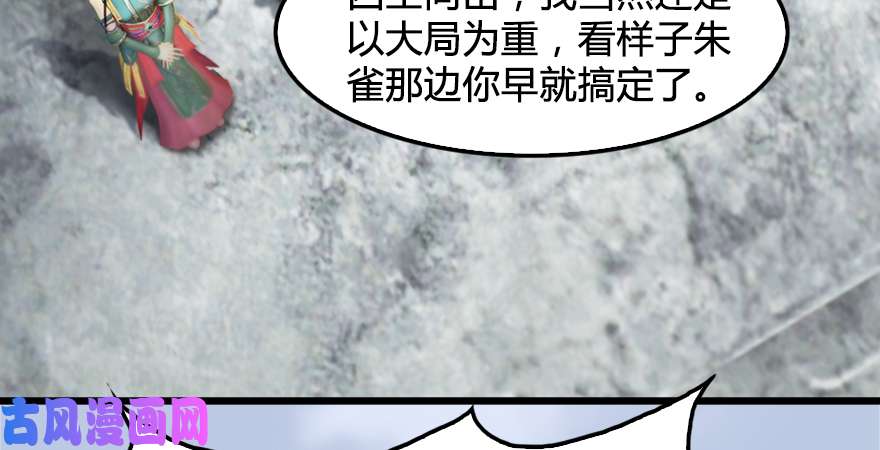 堕玄师第175话：林依弦的实力