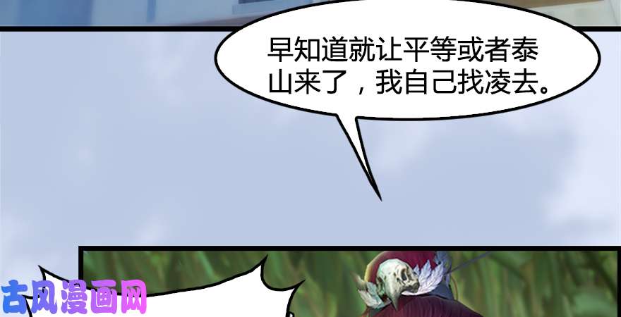 堕玄师第175话：林依弦的实力