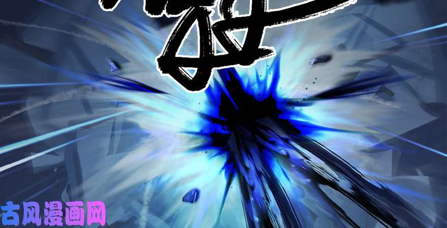 堕玄师第176话：堕楚越落败