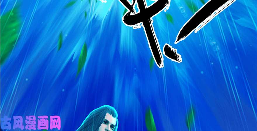 堕玄师第176话：堕楚越落败