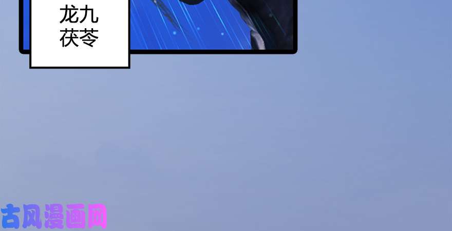 堕玄师第176话：堕楚越落败