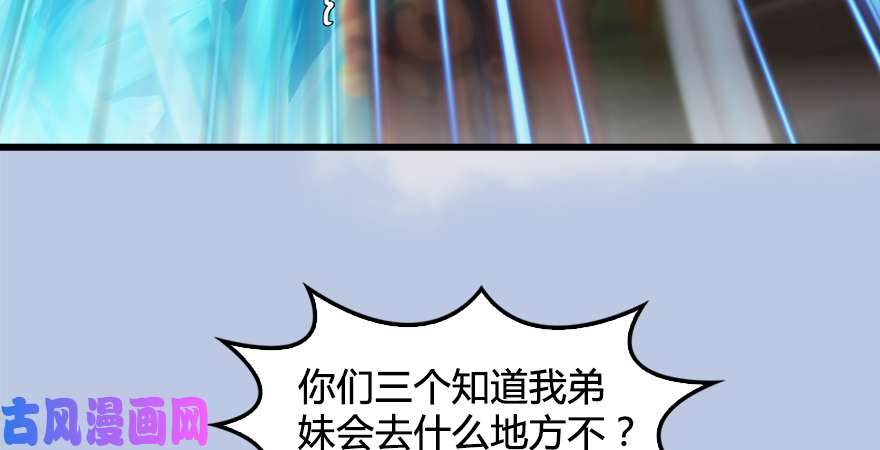 堕玄师第177话：冬至雪VS李修竹