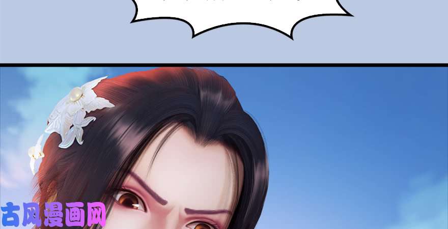 堕玄师第177话：冬至雪VS李修竹