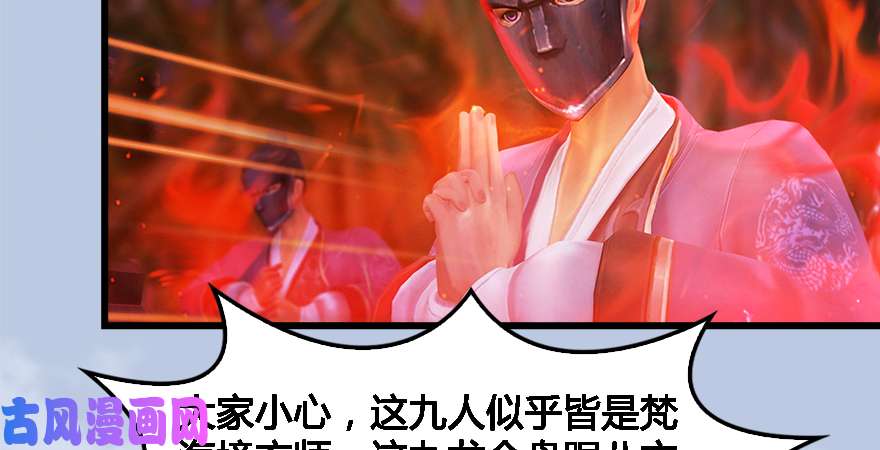 堕玄师第177话：冬至雪VS李修竹