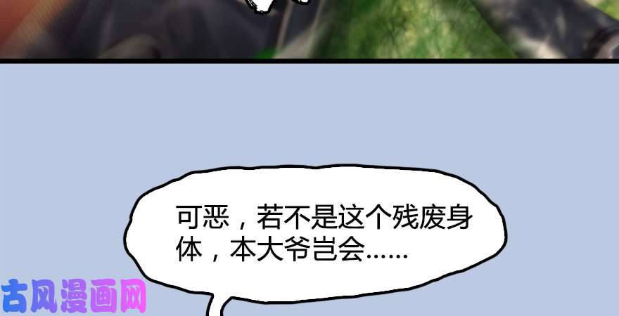堕玄师第177话：冬至雪VS李修竹