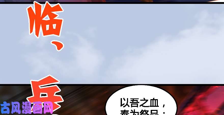 堕玄师第177话：冬至雪VS李修竹