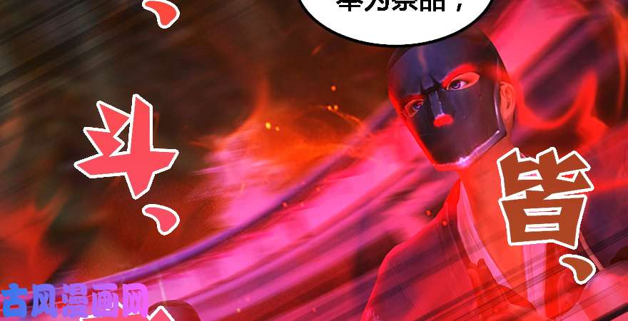 堕玄师第177话：冬至雪VS李修竹
