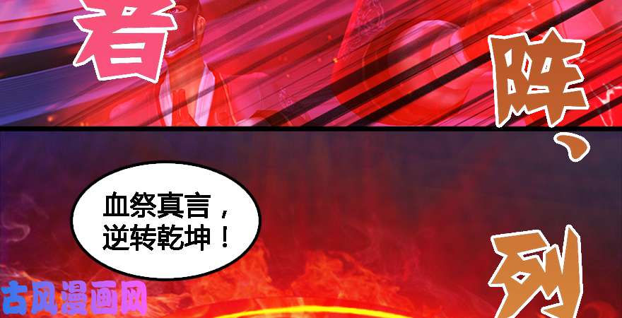 堕玄师第177话：冬至雪VS李修竹