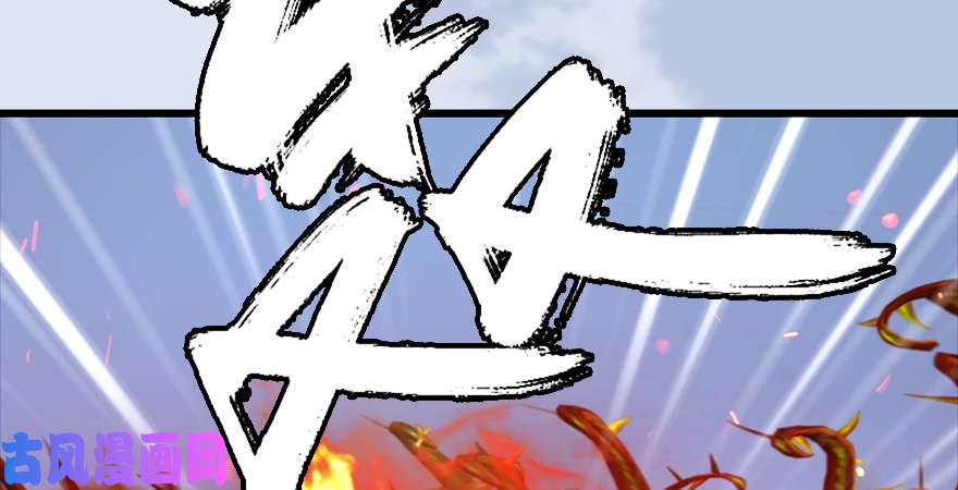 堕玄师第177话：冬至雪VS李修竹