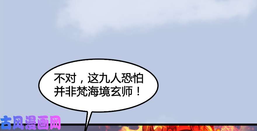 堕玄师第177话：冬至雪VS李修竹
