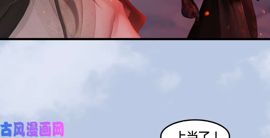 堕玄师第177话：冬至雪VS李修竹