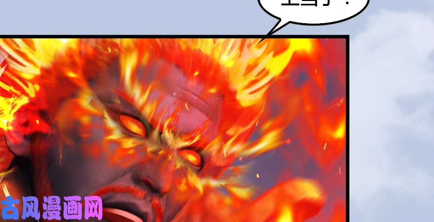 堕玄师第177话：冬至雪VS李修竹