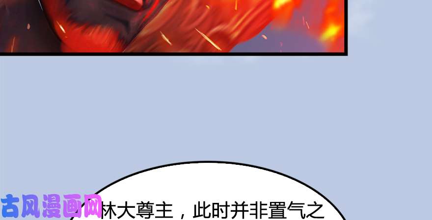 堕玄师第177话：冬至雪VS李修竹