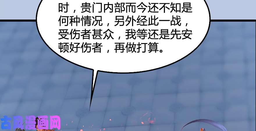 堕玄师第177话：冬至雪VS李修竹