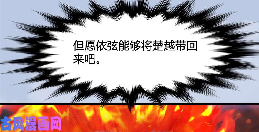 堕玄师第177话：冬至雪VS李修竹