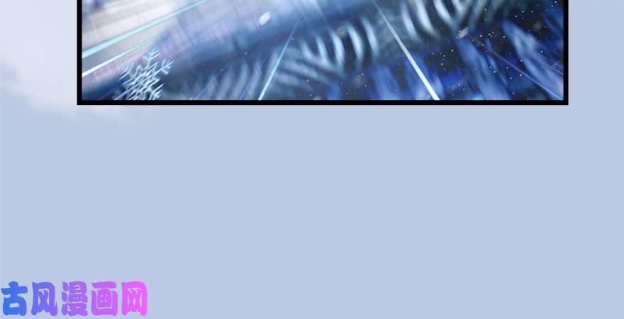 堕玄师第177话：冬至雪VS李修竹