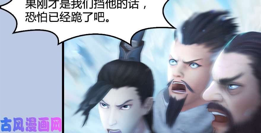 堕玄师第177话：冬至雪VS李修竹