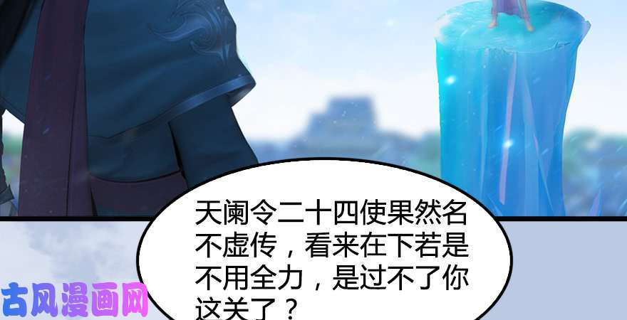 堕玄师第177话：冬至雪VS李修竹