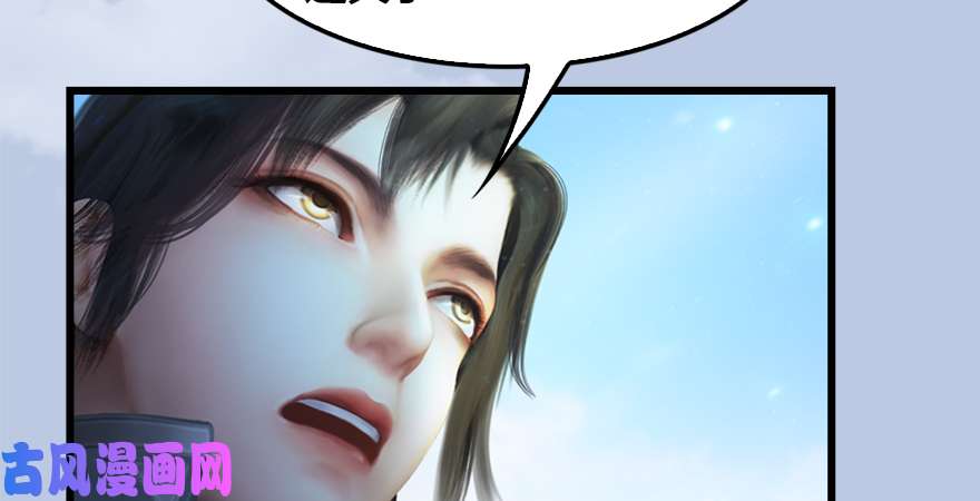 堕玄师第177话：冬至雪VS李修竹