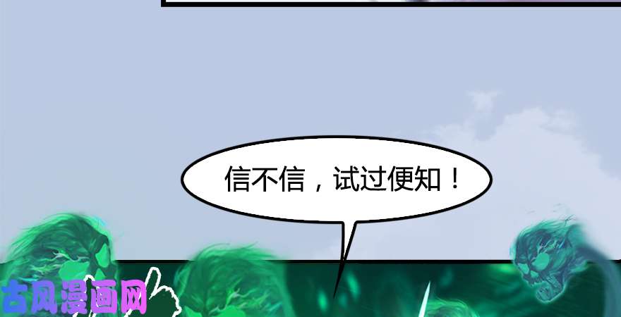 堕玄师第177话：冬至雪VS李修竹