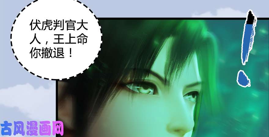 堕玄师第177话：冬至雪VS李修竹