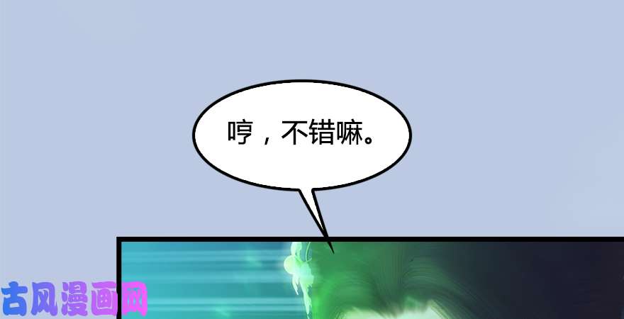 堕玄师第177话：冬至雪VS李修竹