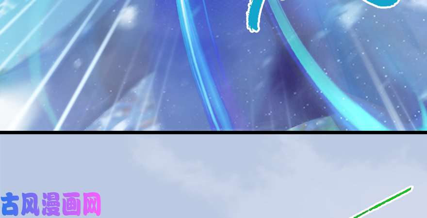 堕玄师第177话：冬至雪VS李修竹