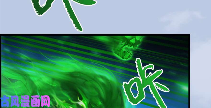 堕玄师第177话：冬至雪VS李修竹