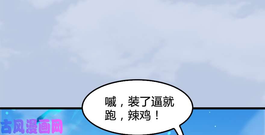 堕玄师第177话：冬至雪VS李修竹