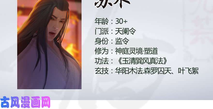 堕玄师番外：境界及人物梳理