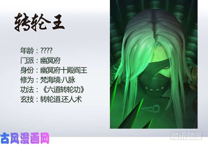 堕玄师番外：境界及人物梳理