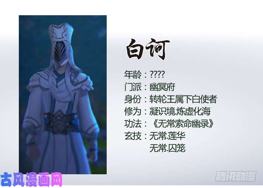 堕玄师番外：境界及人物梳理