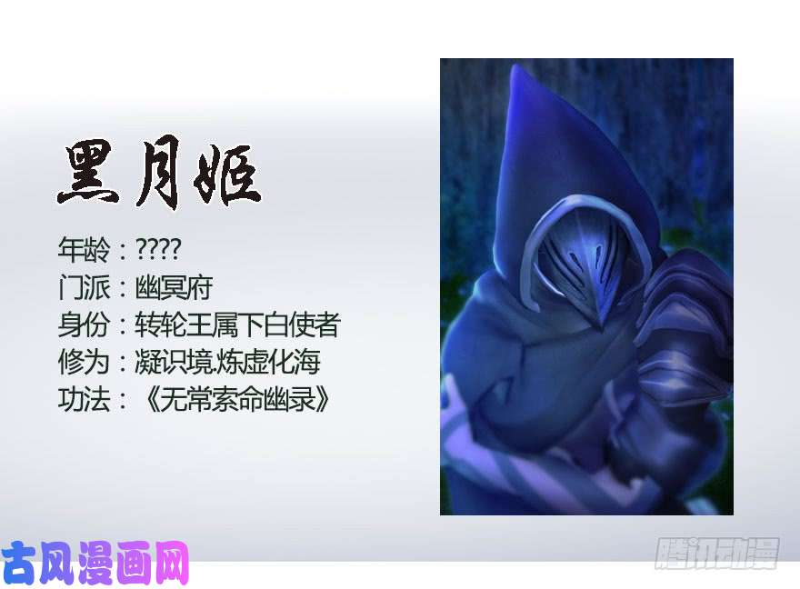 堕玄师番外：境界及人物梳理