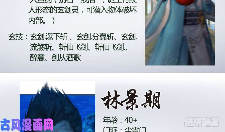 堕玄师番外：境界及人物梳理