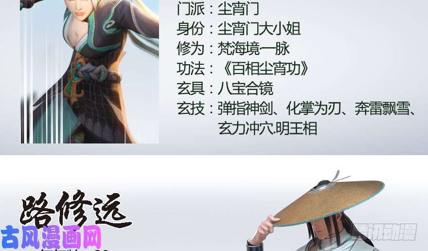 堕玄师番外：境界及人物梳理