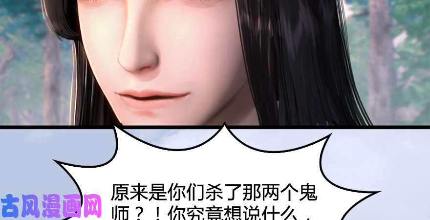 堕玄师第180话：酒公子现身