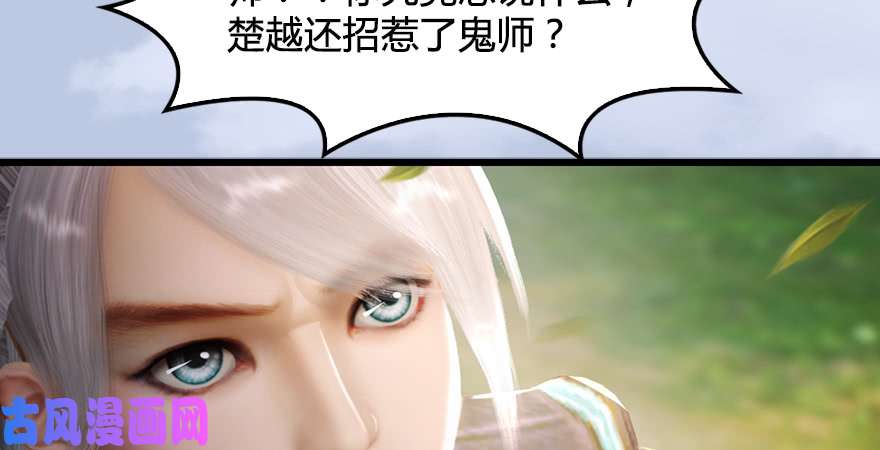 堕玄师第180话：酒公子现身