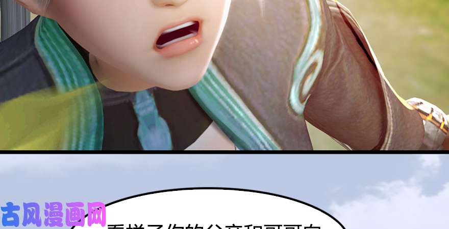 堕玄师第180话：酒公子现身