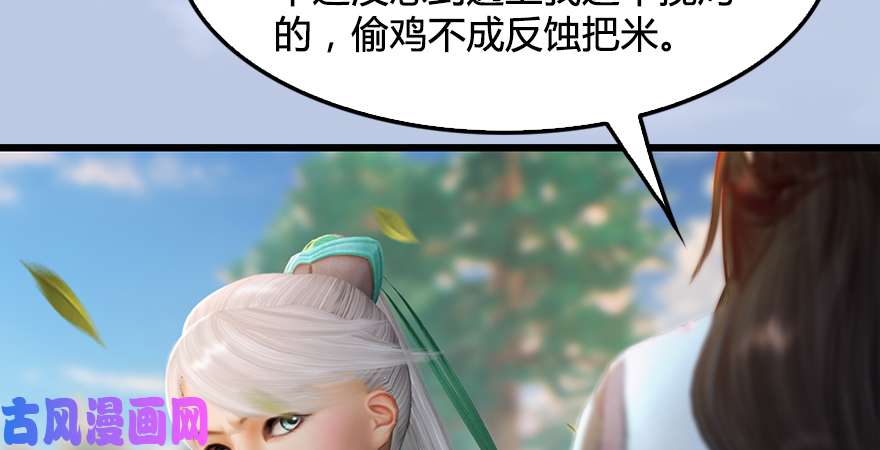 堕玄师第180话：酒公子现身