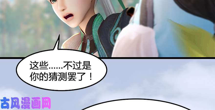 堕玄师第180话：酒公子现身