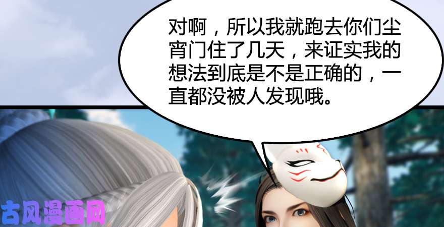 堕玄师第180话：酒公子现身