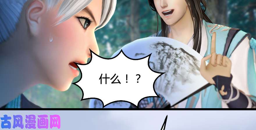 堕玄师第180话：酒公子现身