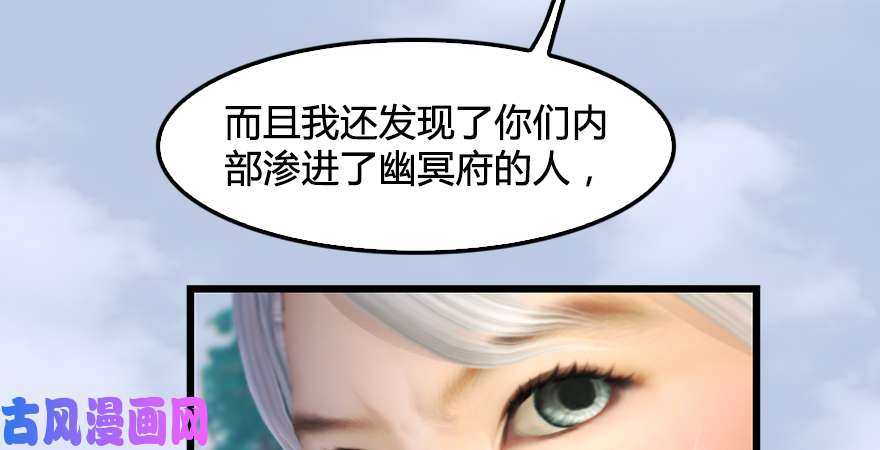 堕玄师第180话：酒公子现身