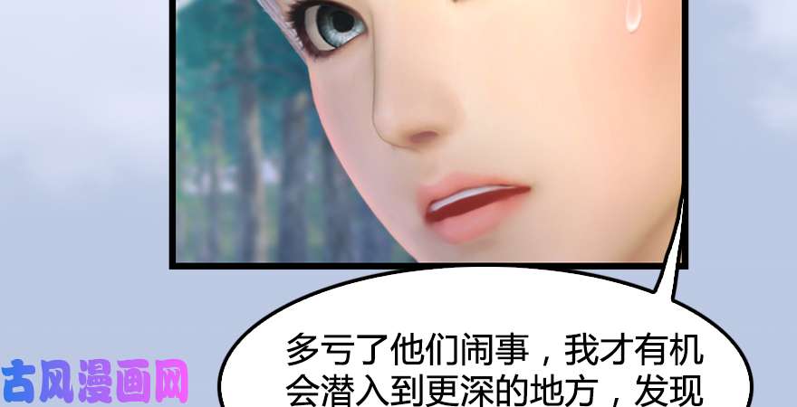 堕玄师第180话：酒公子现身