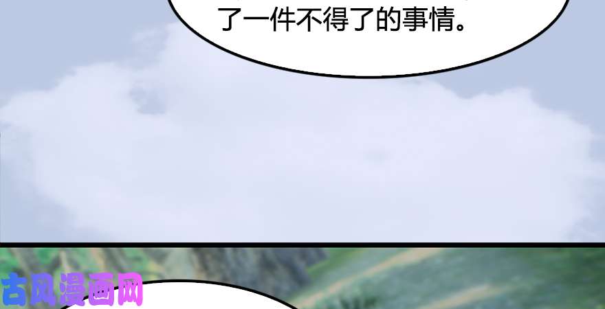 堕玄师第180话：酒公子现身