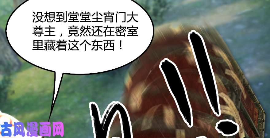 堕玄师第180话：酒公子现身